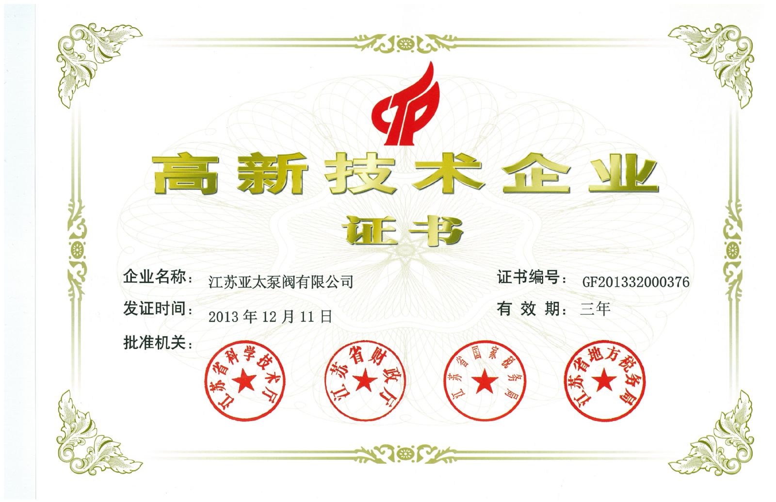 尊龙凯时【官方网站】人生就是搏!